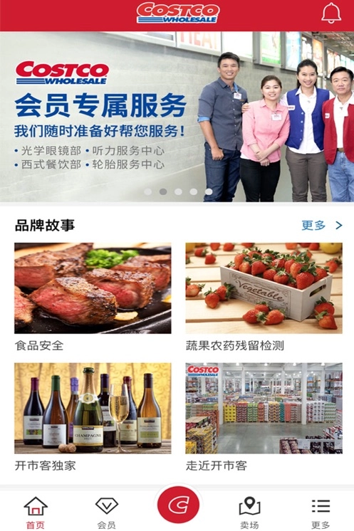 开市客原版图3