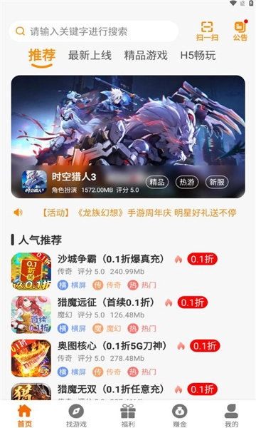 美奇玩安卓免费版图1