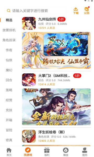 美奇玩安卓免费版图3