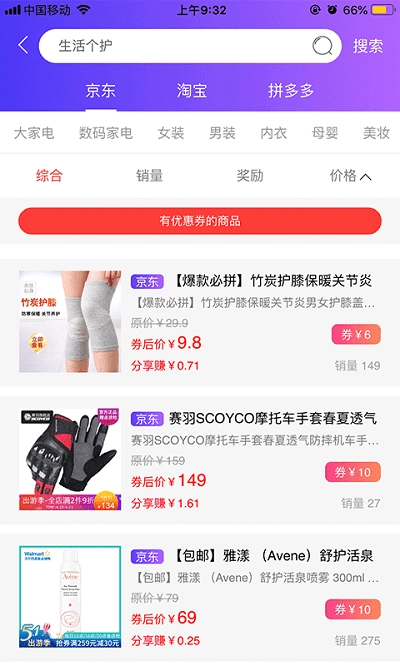福利公会安卓免费版图2