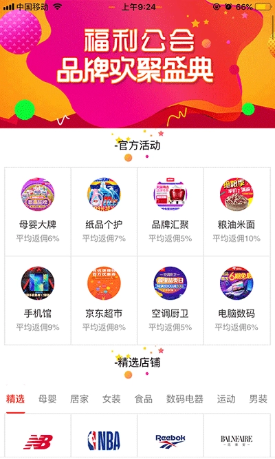 福利公会安卓免费版图3