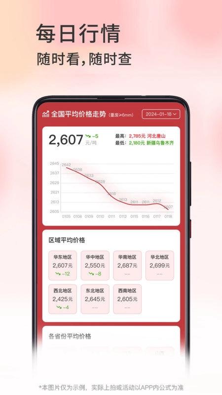 企拍网安卓直装版图3