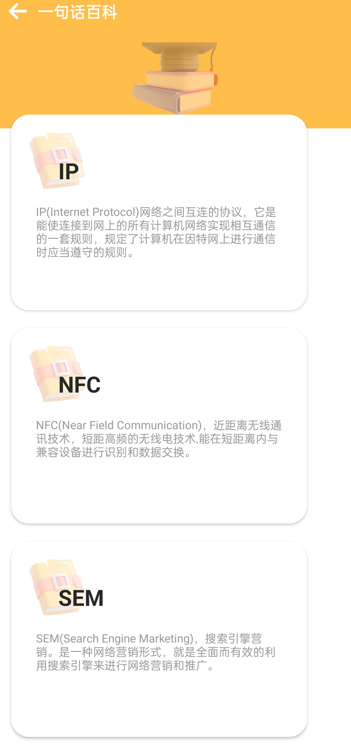 健康步伐安卓版