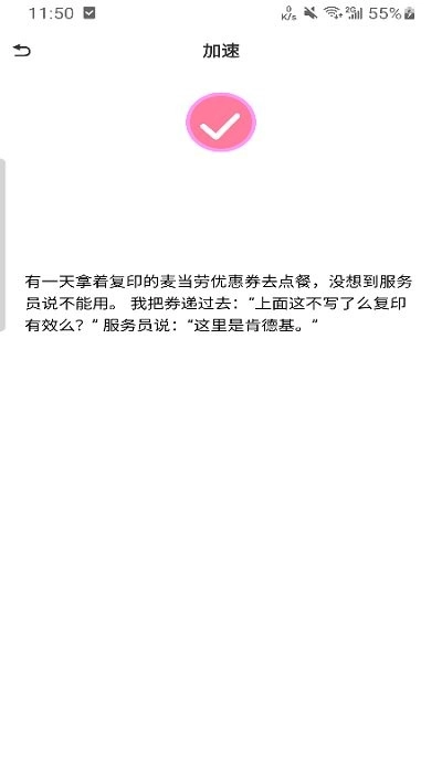 一键速净清理最新免费版图2