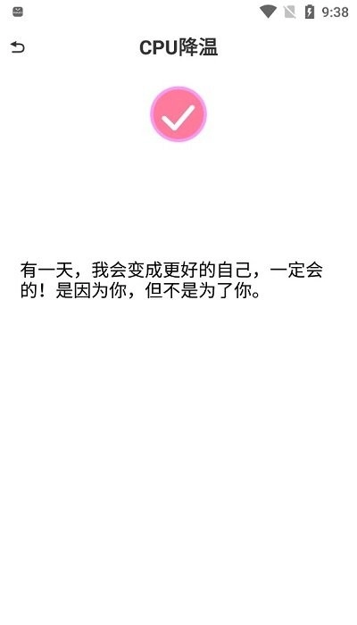 一键速净清理最新免费版图3