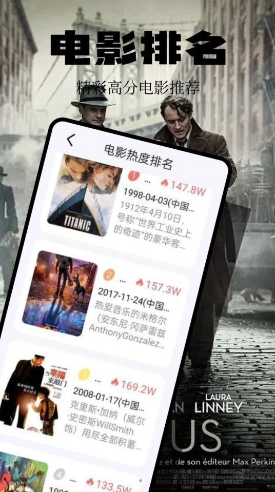 欢视投屏助手手机免费版