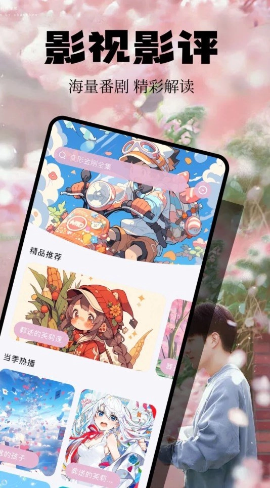 欢视投屏助手手机免费版