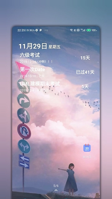 倒计日无广告版图2
