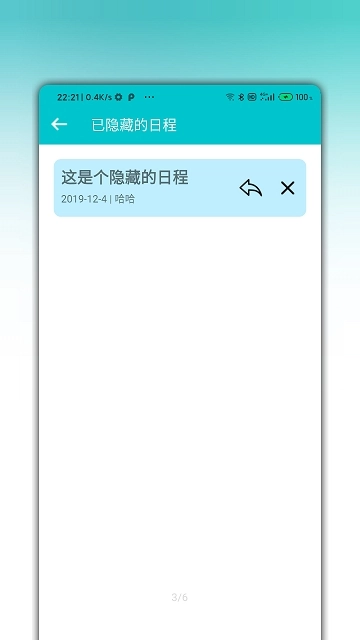 倒计日无广告版图4