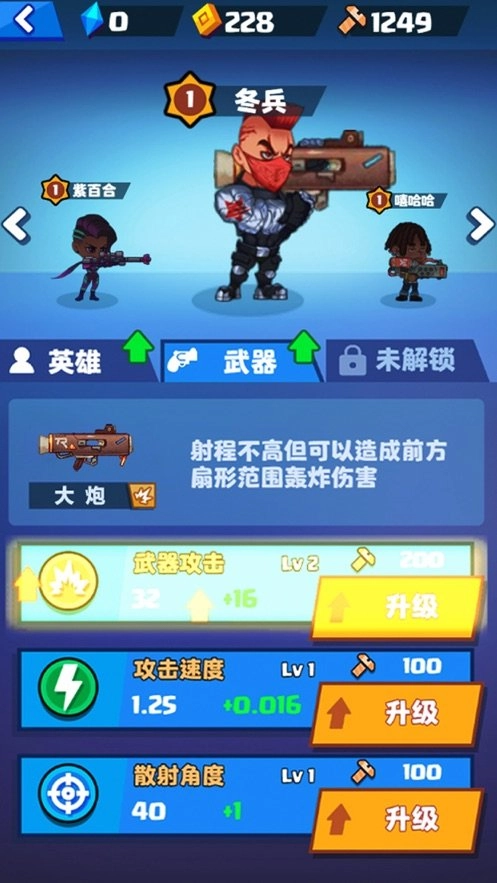 冲啊小兵最新免费版
