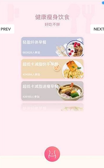瘦瘦安卓直装版图2