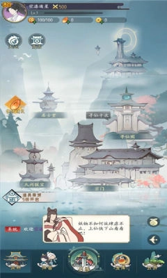 我修真三千年(2)