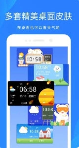 预计天气预报手机最新版图3