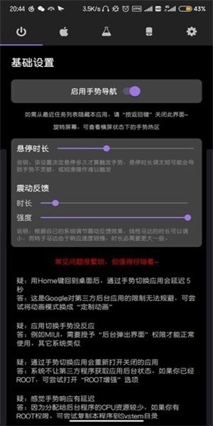 gesture小横条手机免费版