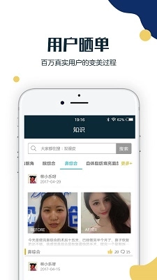 颜设安卓免费版
