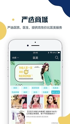 颜设安卓免费版