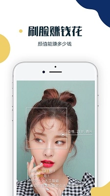 颜设安卓免费版
