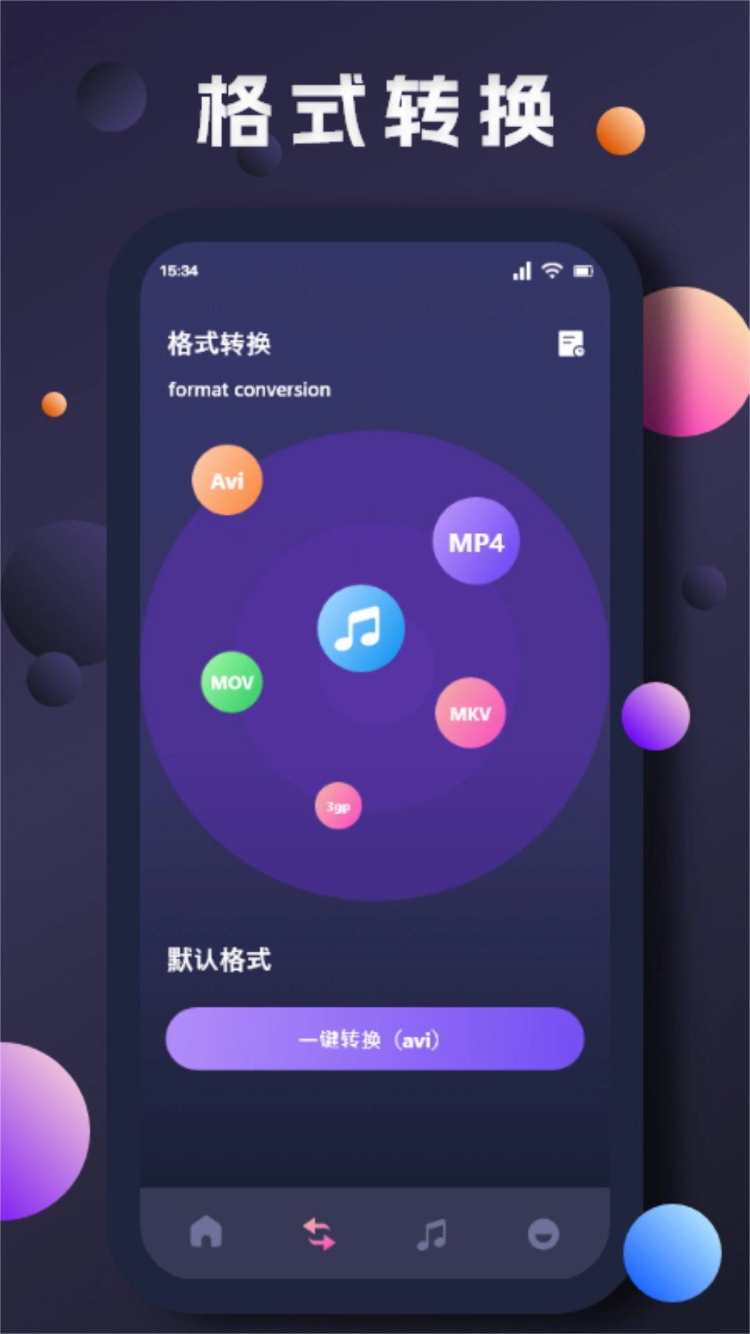 红果视频大师手机正版图1