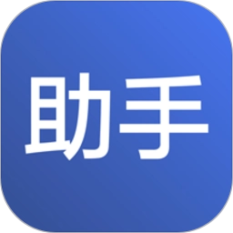 精灵助手免费版