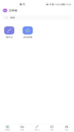 精灵助手免费版软件下载