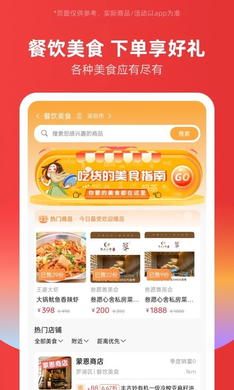 有丰商城安卓版