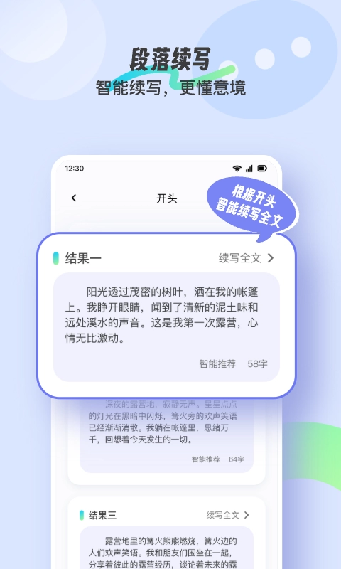 极光写作安卓官方版