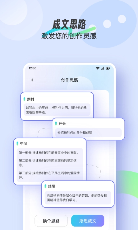极光写作安卓官方版