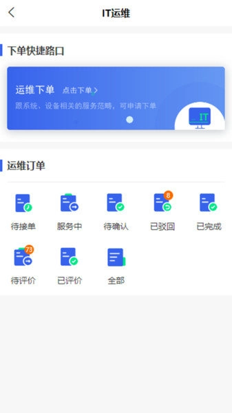 五润勤务正版