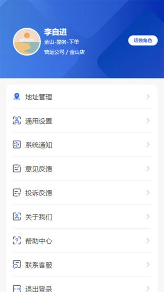 五润勤务正版