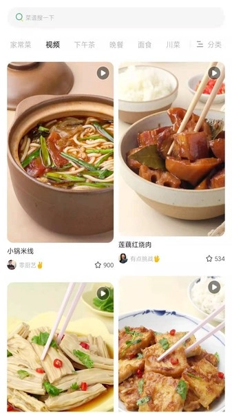 瞄一瞄菜谱安卓官方版图2