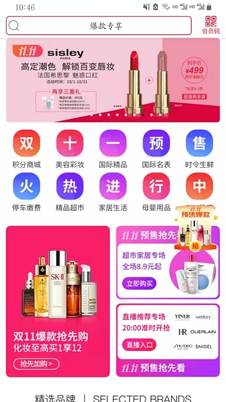 美罗精品购原版图3