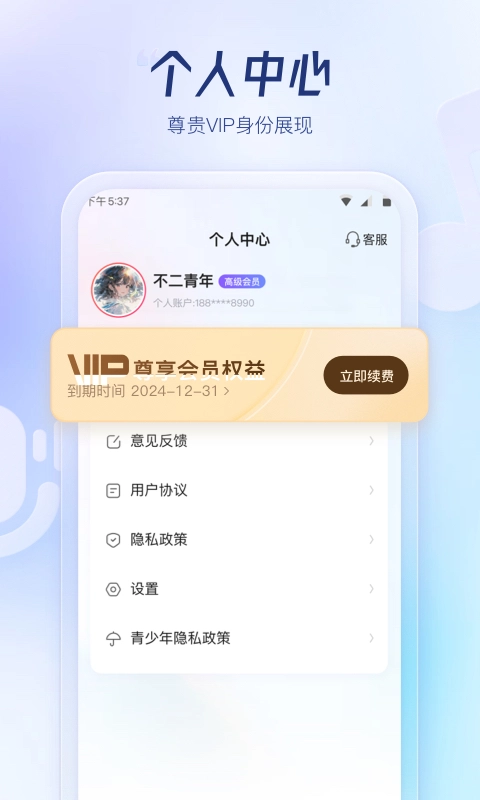 云朵录音专家安卓免费版图1