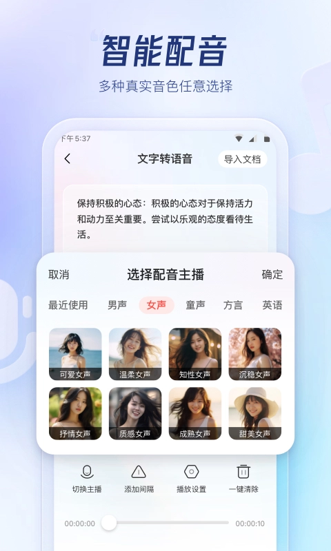 云朵录音专家安卓免费版图3