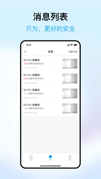 清瞳手机正版