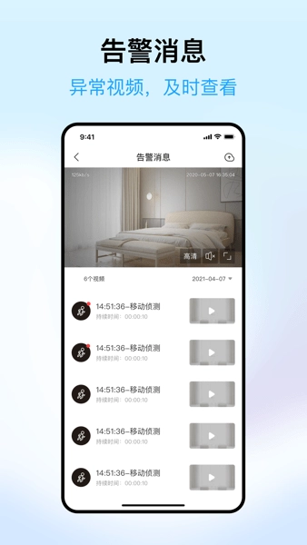 清瞳手机正版