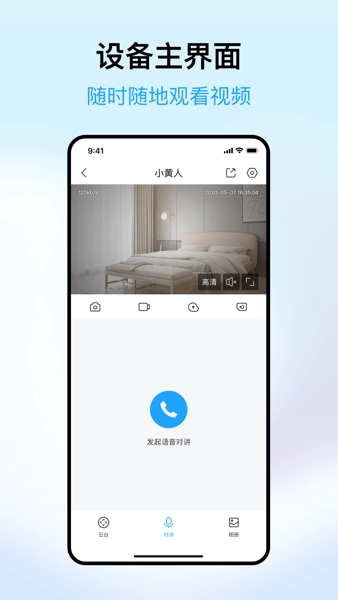 清瞳手机正版