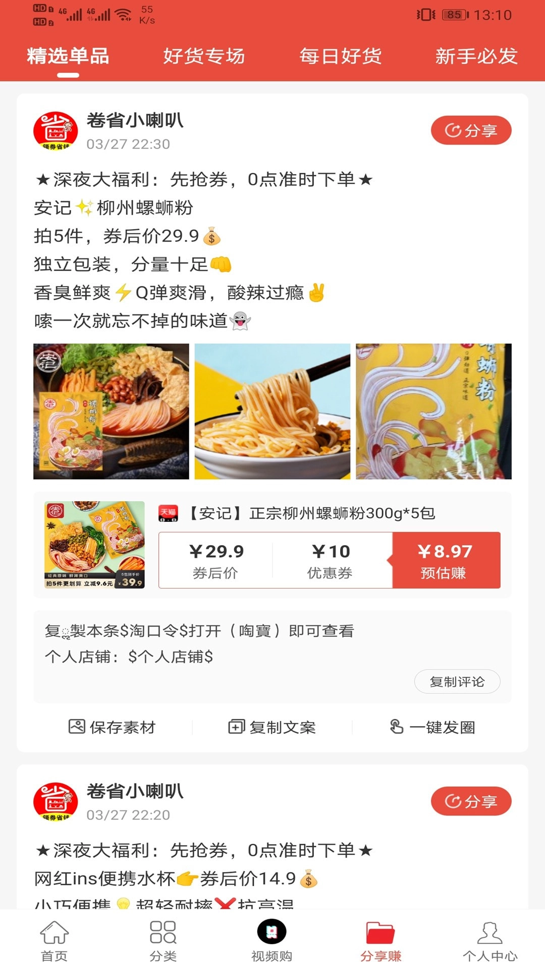 卷省全球特权官方版图2