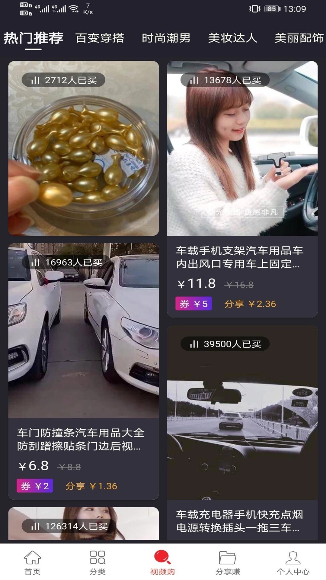 卷省全球特权官方版图3