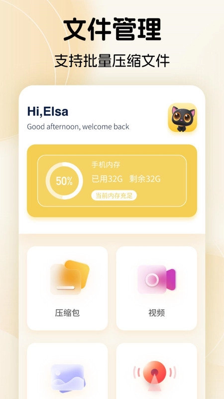 换机备份助手手机免费版图2