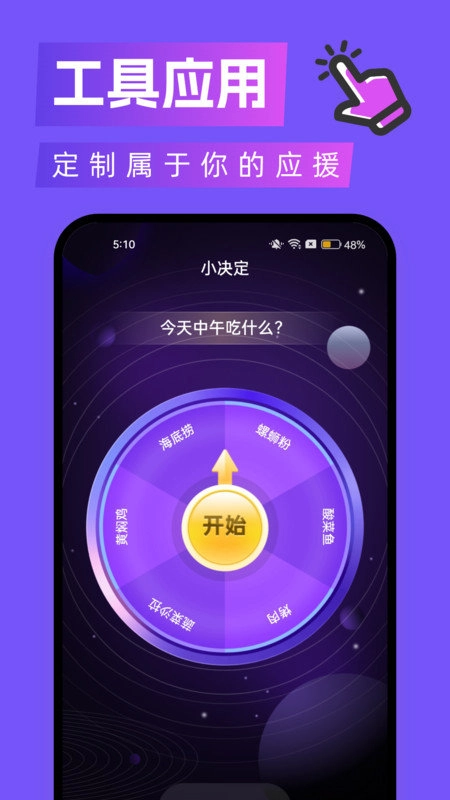 拇指触感桌面免费版图3