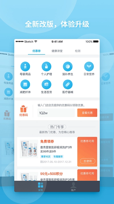扑咚健康官方版图3
