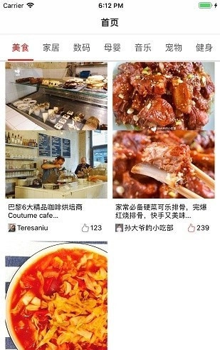 生活咖最新版图1