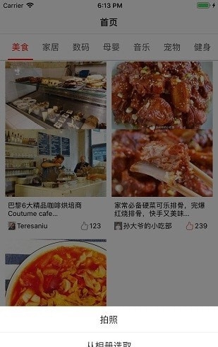 生活咖最新版图3