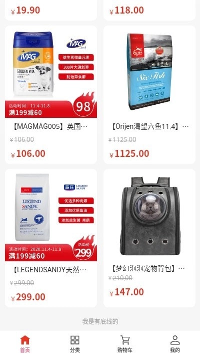 芯同宠物手机正版图4