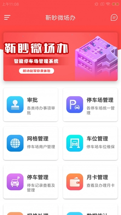 靳眇微场办直装版图3