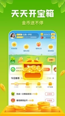 星球庄园安卓官方版图3