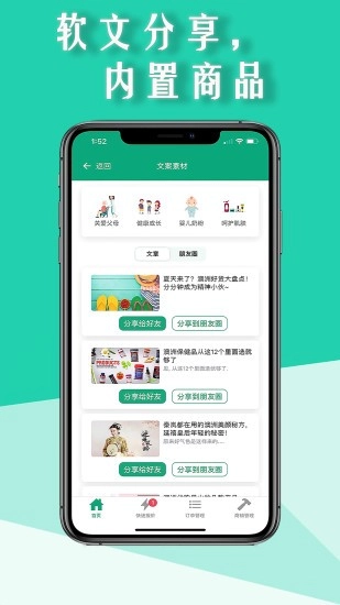 熊猫跨境手机免费版图2