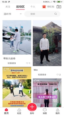 聚八家安卓免费版图3