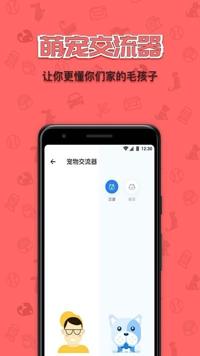 宠窝安卓免费版图2