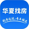 华夏找房手机版